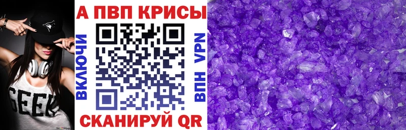 Alpha PVP Соль  что такое наркотик  Нефтекамск 
