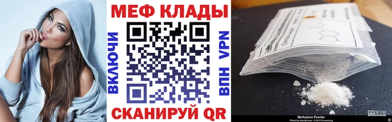 где купить наркоту  kraken вход  Меф VHQ  Нефтекамск 