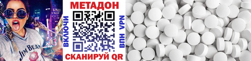 МЕТАДОН VHQ Нефтекамск